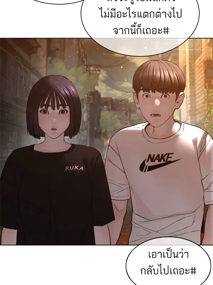 How to Fight ตอนที่ 110 หน้า 27