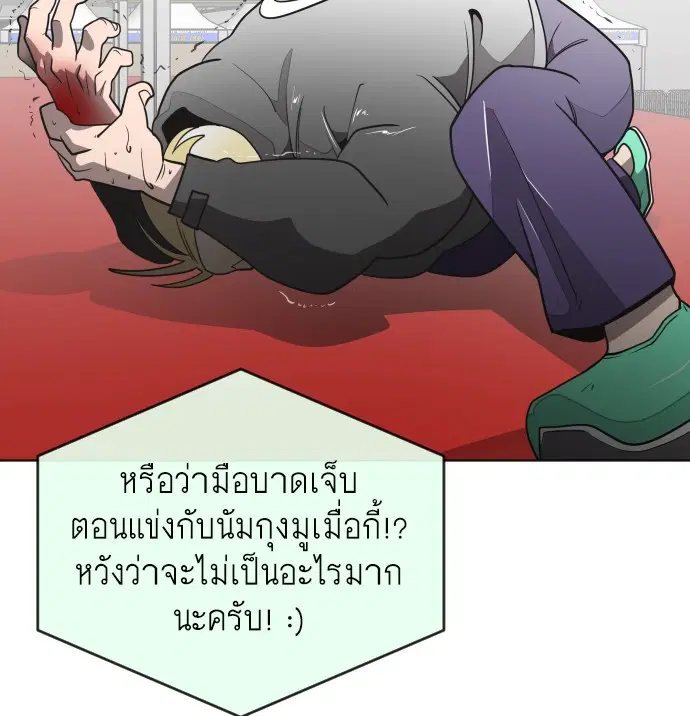 Superhuman Era ตอนที่ 19 หน้า 118