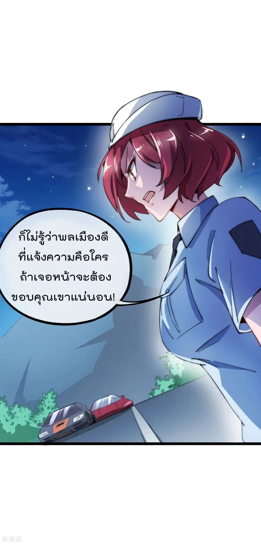 I am The Richest in The World ตอนที่ 13 หน้า 10