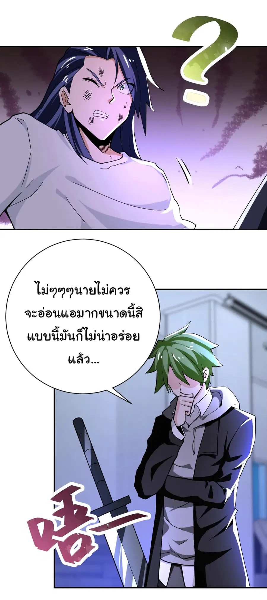 Apocalyptic Super System ตอนที่ 369 หน้า 21