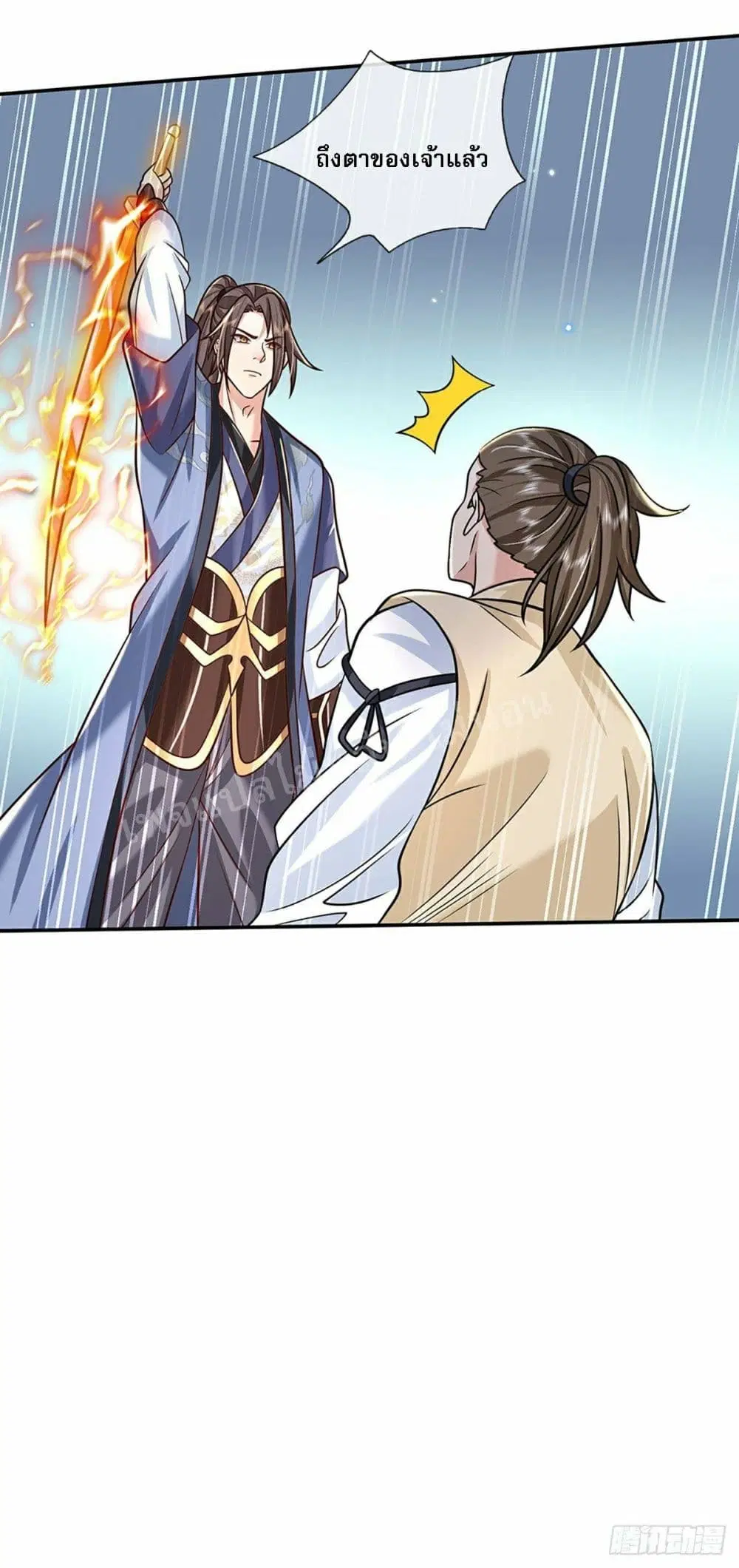 Royal God of War, Rising Dragon ตอนที่ 94 หน้า 24