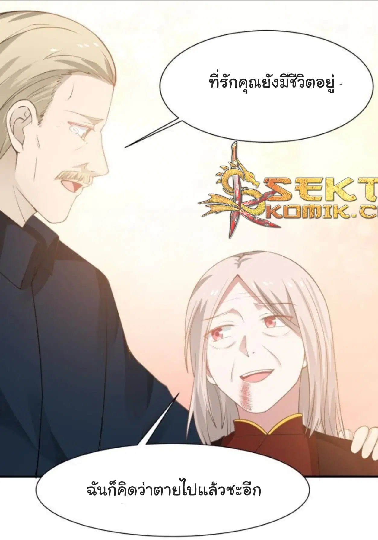 I Have a Dragon in My Body ตอนที่ 5 หน้า 13