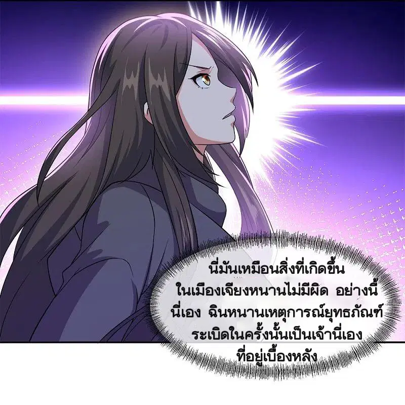 Peerless Battle Spirit ตอนที่ 342 หน้า 6