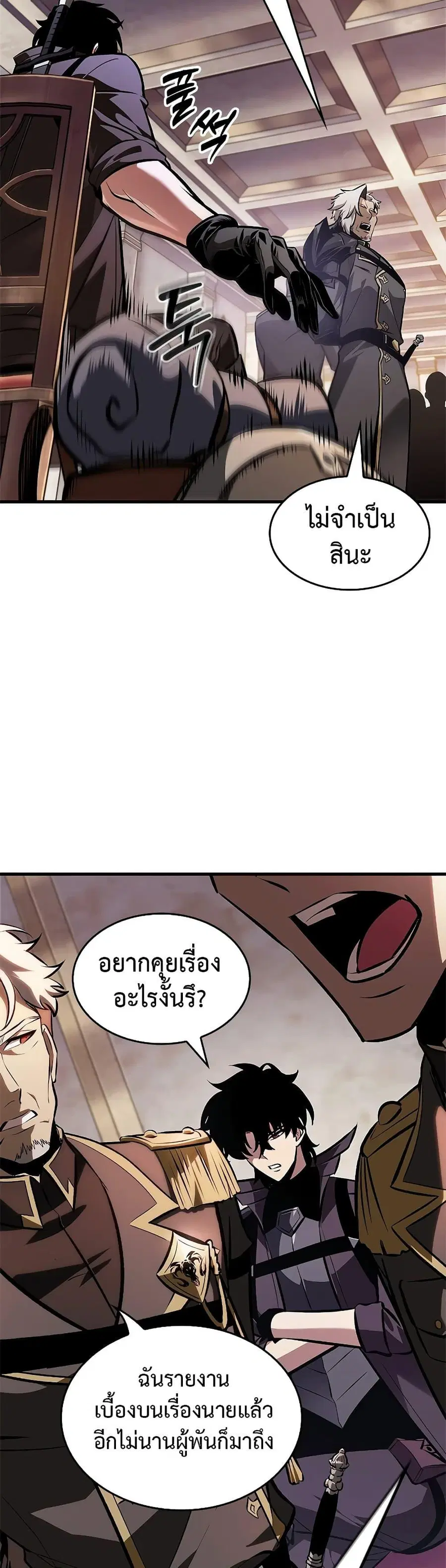 Pick Me Up ตอนที่ 81 หน้า 30