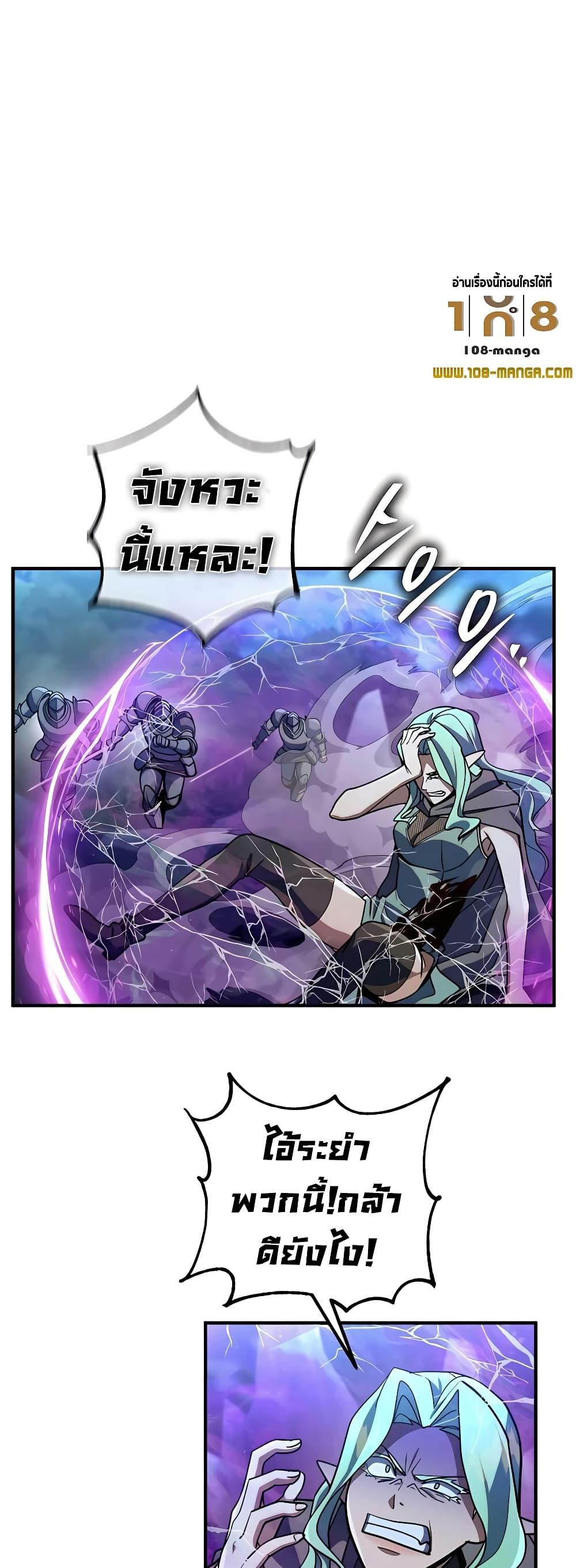 I Picked a Hammer to Save the World ตอนที่ 16 หน้า 19