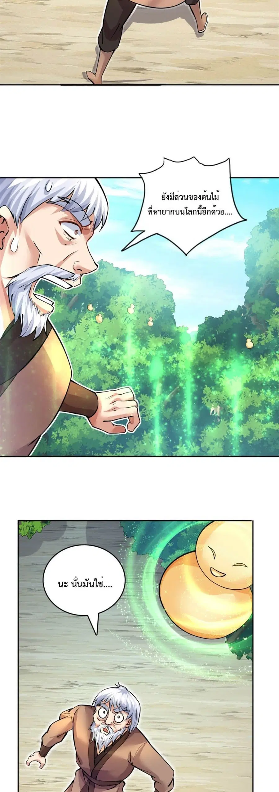 I Can Become A Sword God ตอนที่ 29 หน้า 5