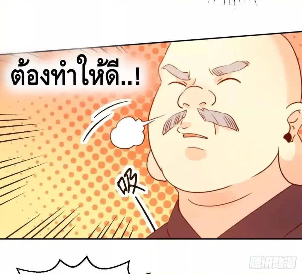 It Turns Out That I Am A Big Cultivator ตอนที่ 69 หน้า 27