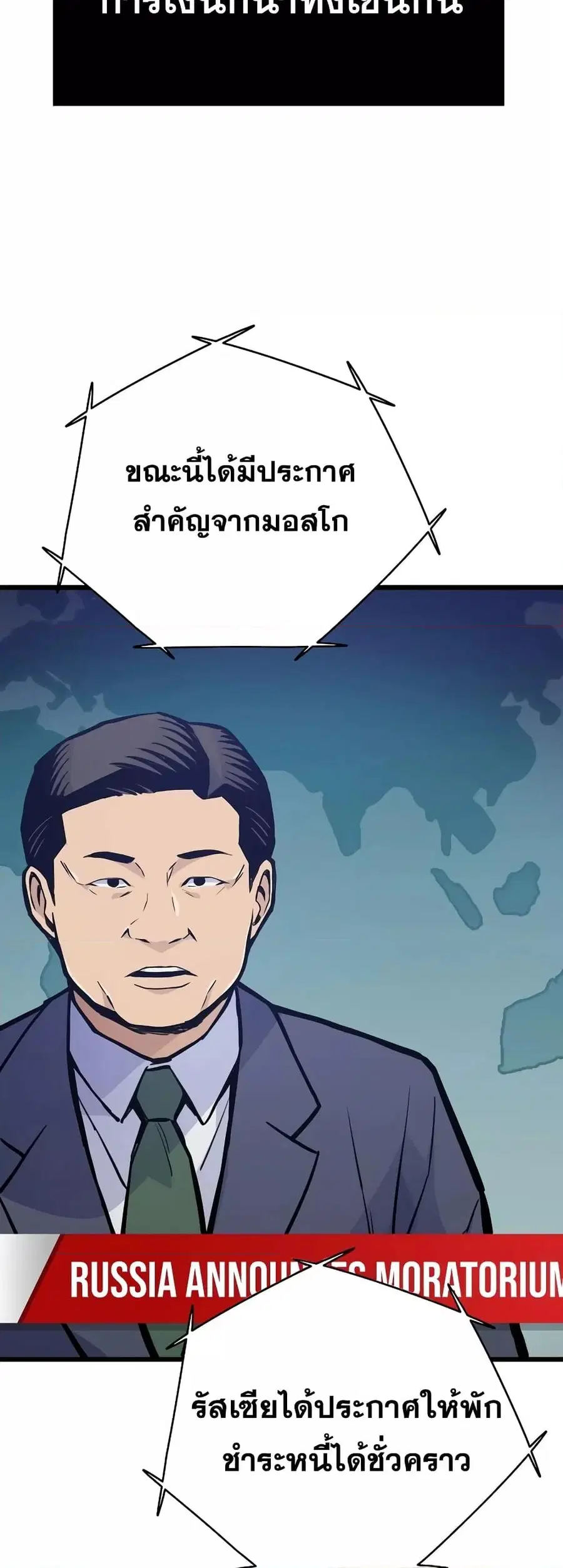 Past Life Returner ตอนที่ 25 หน้า 59
