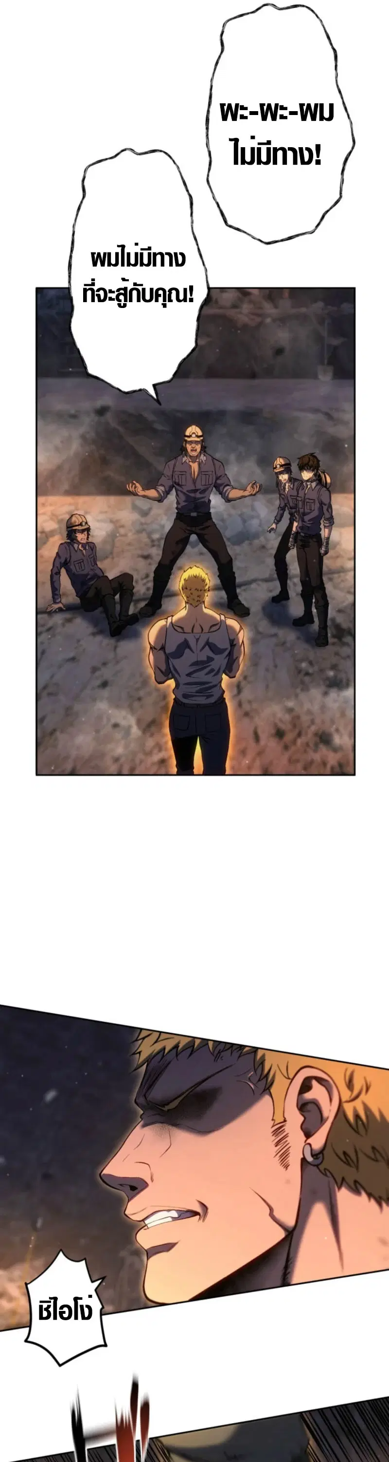 Mr. War: The Ultimate Ex-Soldier – มิสเตอร์วอร์: อดีตทหารที่แข็งแกร่งที่สุด ตอนที่ 5 หน้า 48