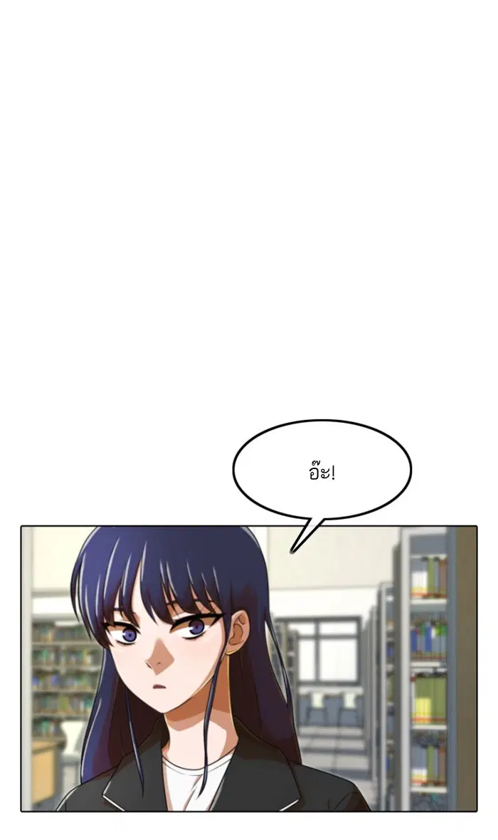 Random Chat ตอนที่ 158 หน้า 85