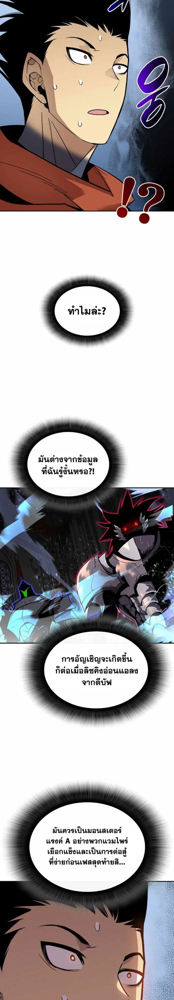 Worn and Torn Newbie ตอนที่ 134 หน้า 16