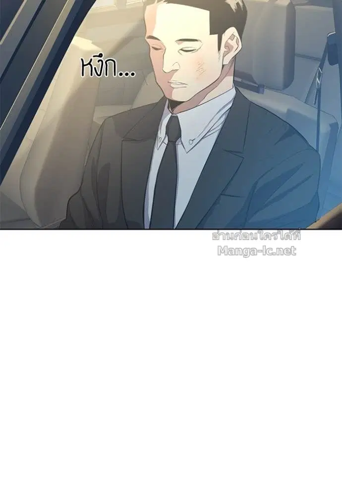 Reborn Rich ตอนที่ 17 หน้า 80