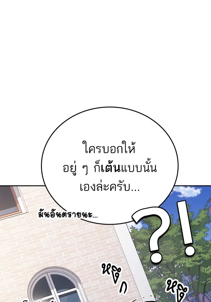 Study Group ตอนที่ 198 หน้า 45