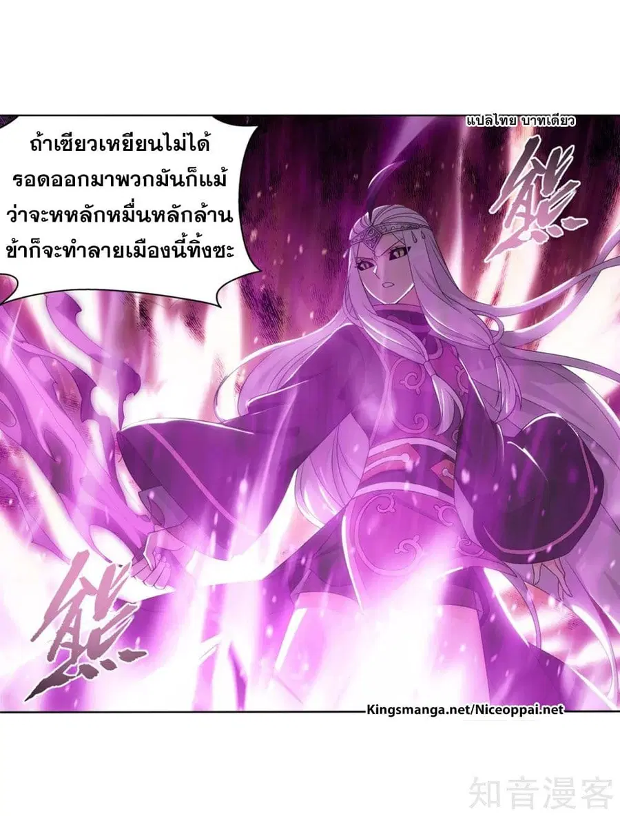 Doupo Cangqiong ตอนที่ 290 หน้า 31