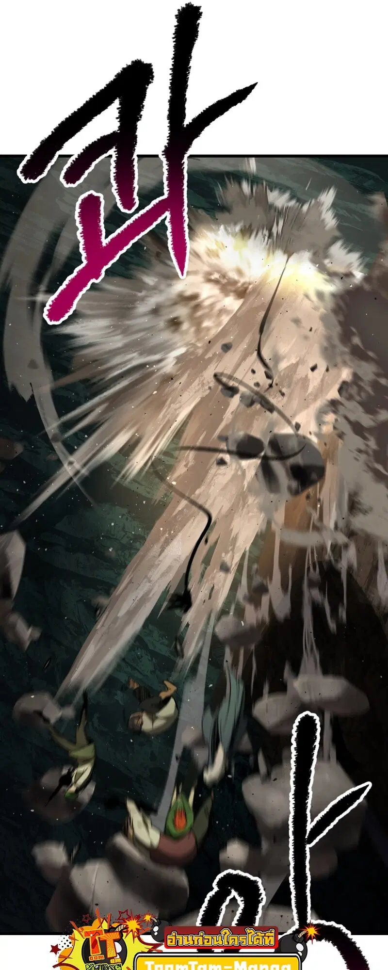 Survival Of Blade King ตอนที่ 191 หน้า 16
