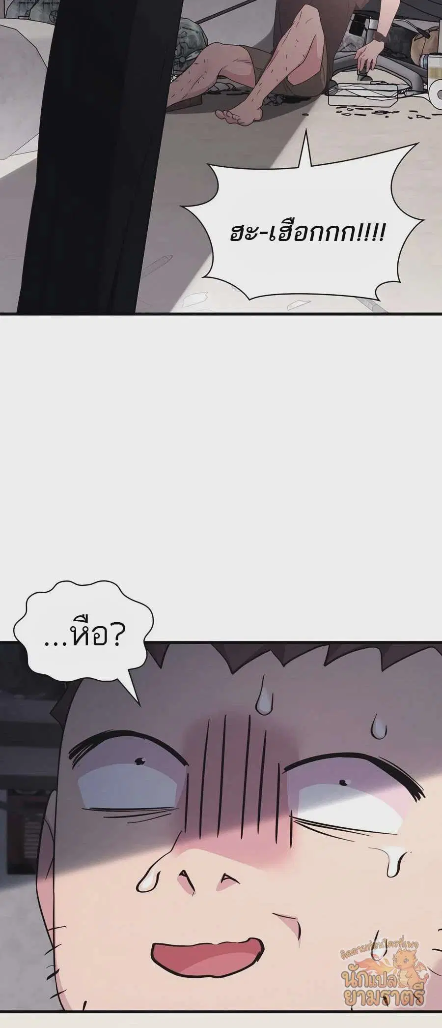 My Lucky Encounter From The Game Turned Into Reality ตอนที่ 57 หน้า 85