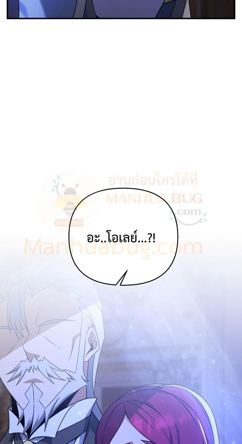 The Lazy Swordmaster ตอนที่ 7 หน้า 79