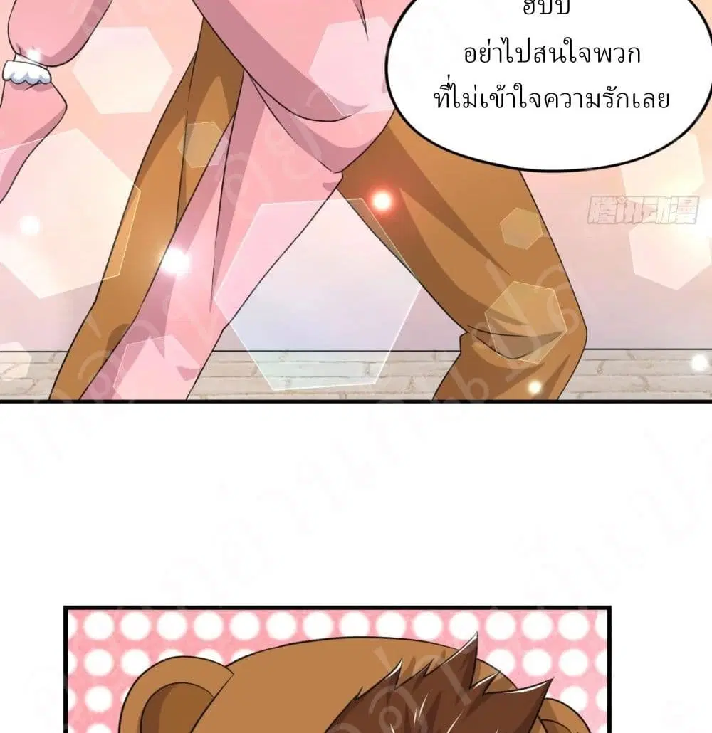 Player Reborn ตอนที่ 155 หน้า 28