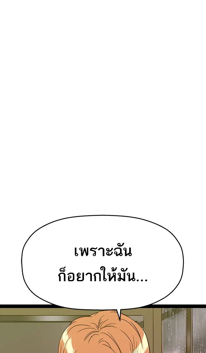 Weak Hero ตอนที่ 110 หน้า 11