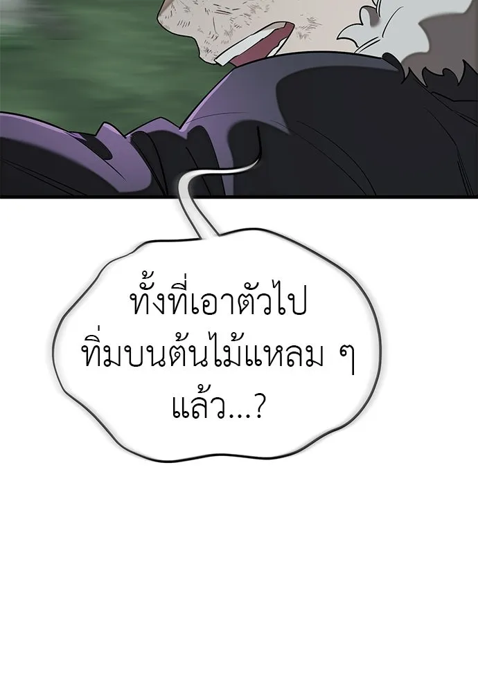 Reincarnation Path of The Underworld King ยอมรา ผู้พิพากษาจากนรก ตอนที่ 133 หน้า 47