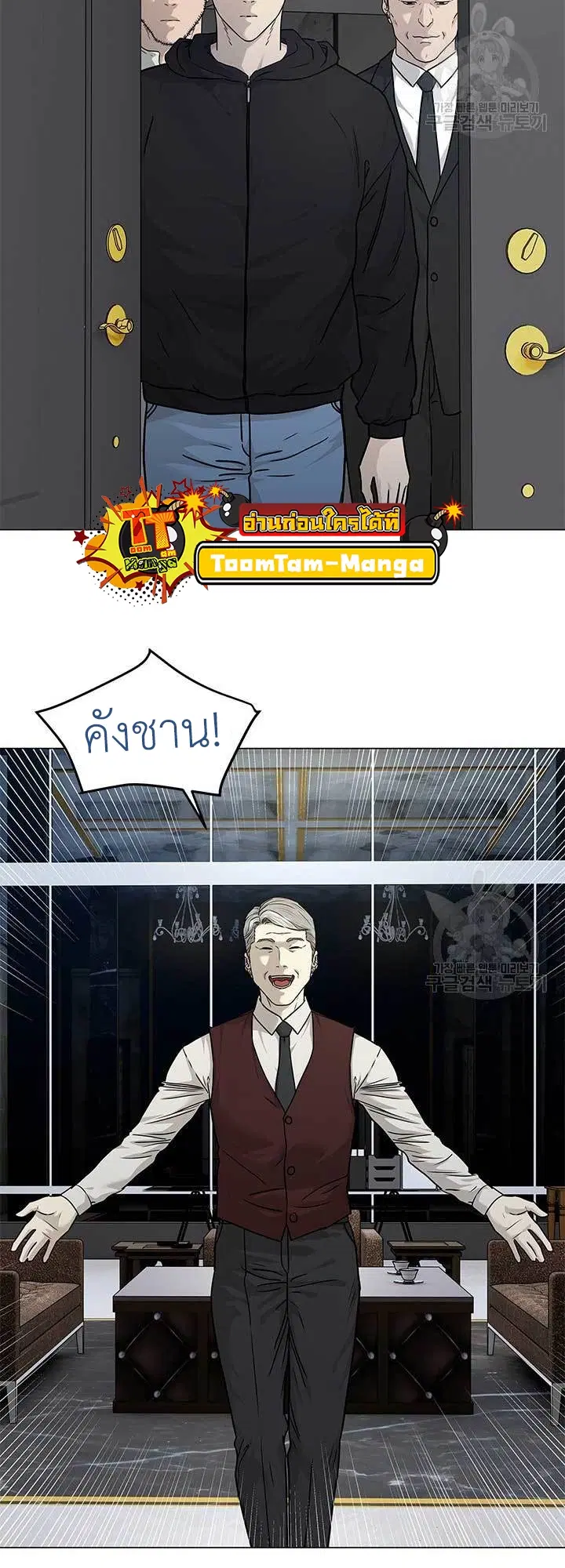 God of Blackfield ตอนที่ 170 หน้า 51