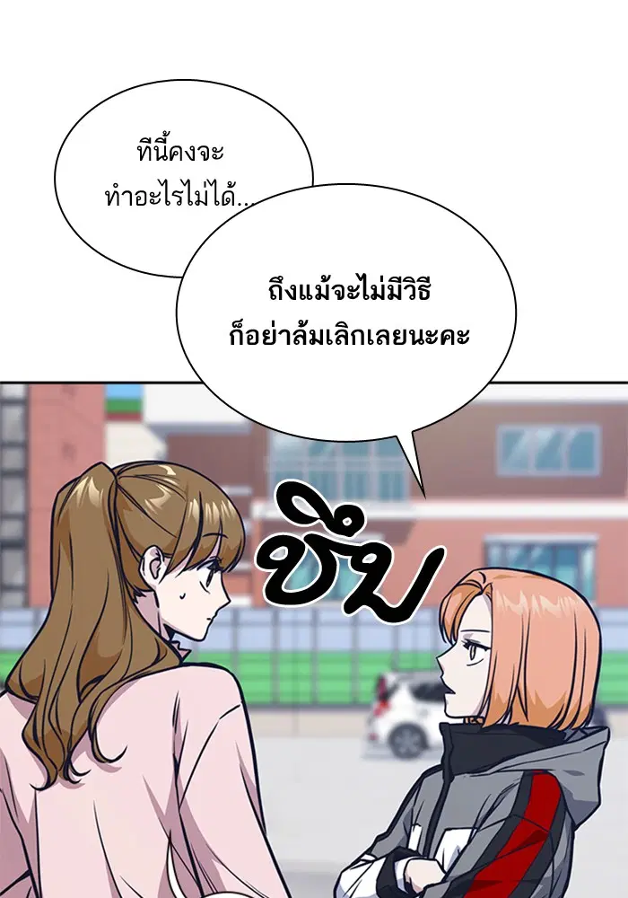 Study Group ตอนที่ 39 หน้า 87
