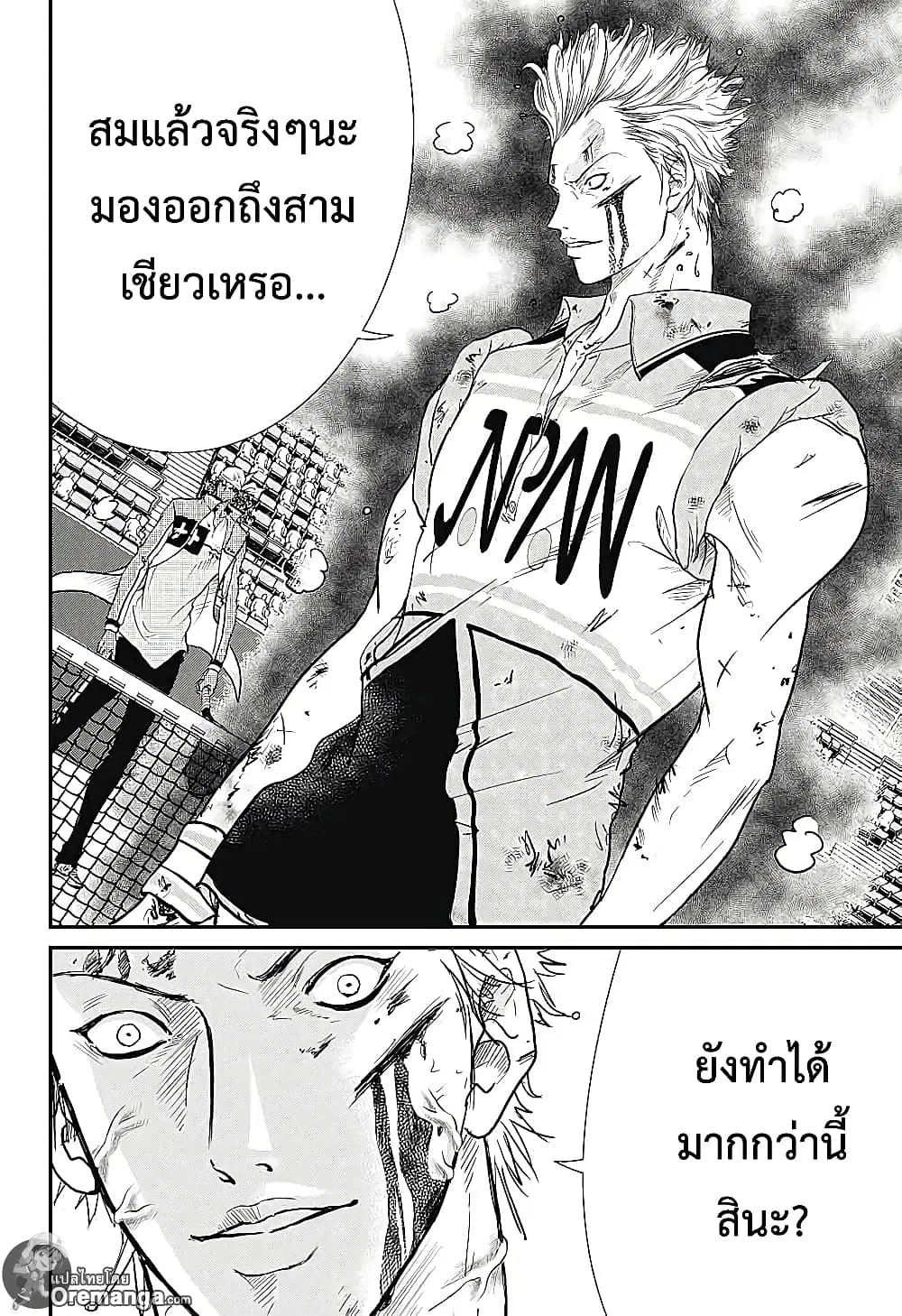 New Prince of Tennis ตอนที่ 223 หน้า 5