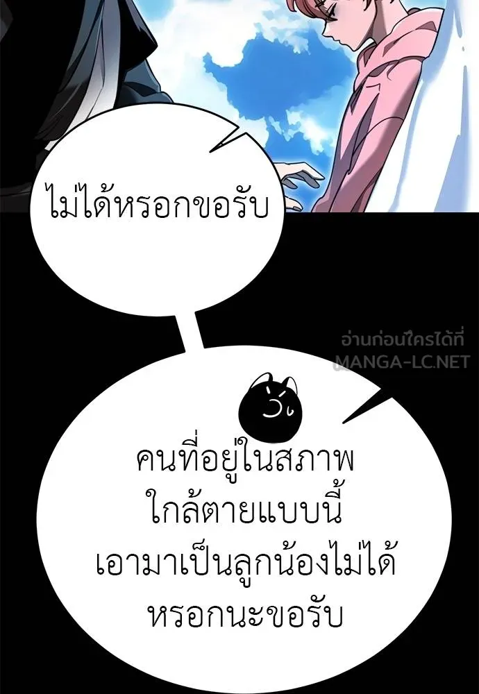 Reincarnation Path of The Underworld King ยอมรา ผู้พิพากษาจากนรก ตอนที่ 72 หน้า 25