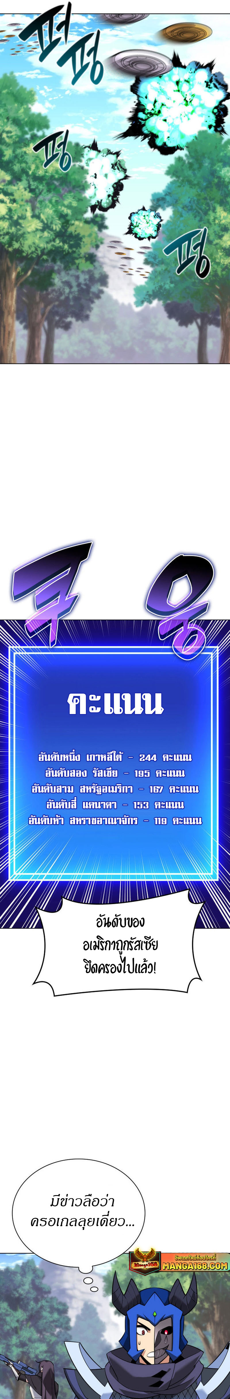 Overgeared จ้าวแห่งยุทธภัณฑ์ ตอนที่ 212 หน้า 19