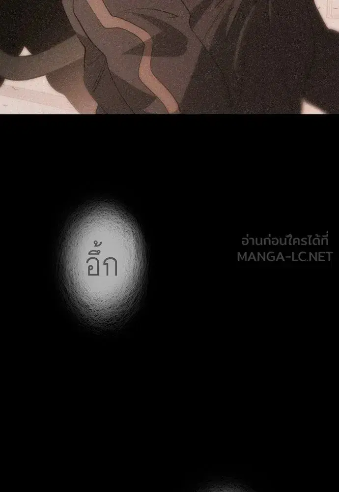 Superhuman Era ตอนที่ 218 หน้า 45