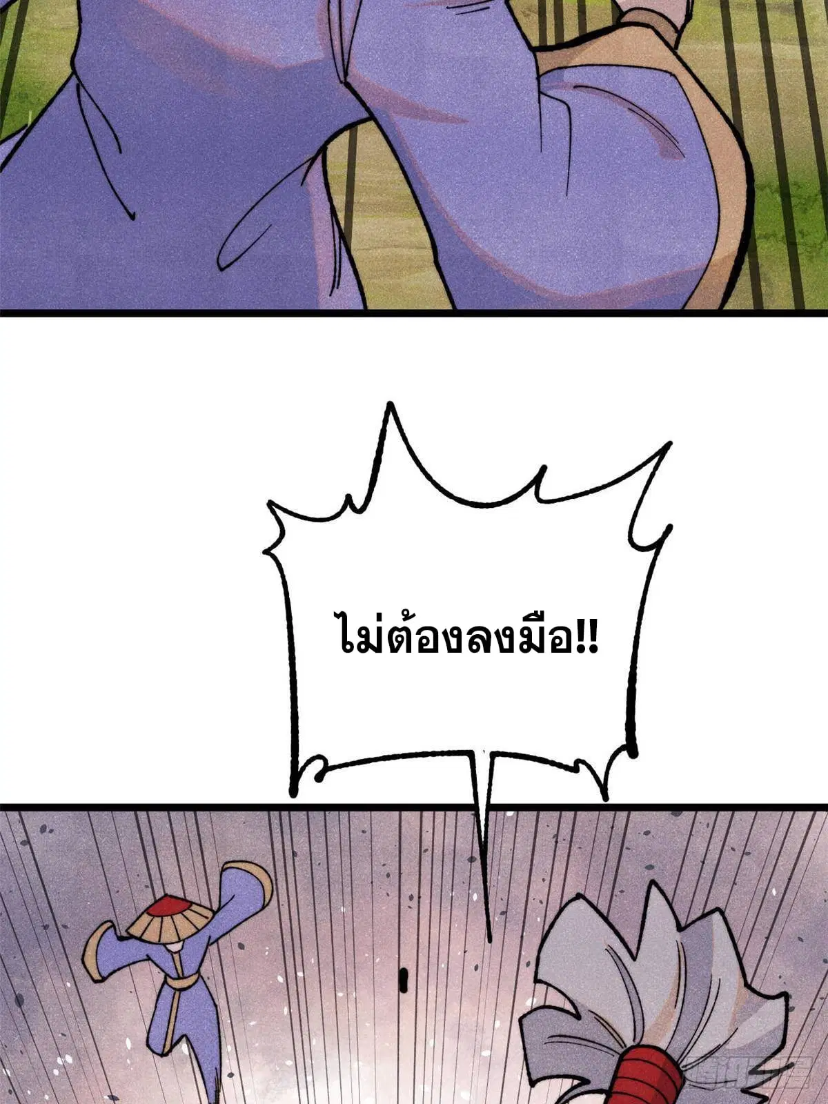 All Hail the Sect Leader ตอนที่ 348 หน้า 59
