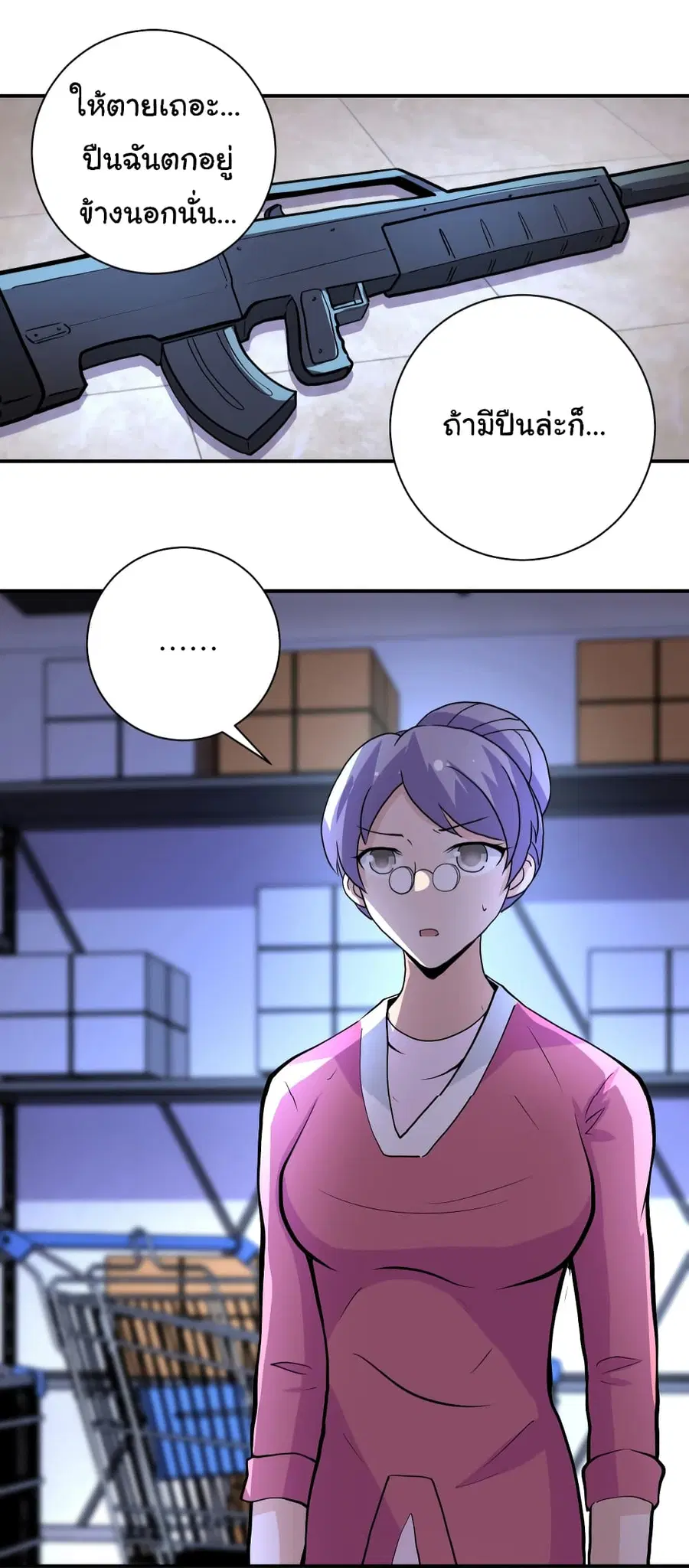 Apocalyptic Super System ตอนที่ 176 หน้า 14