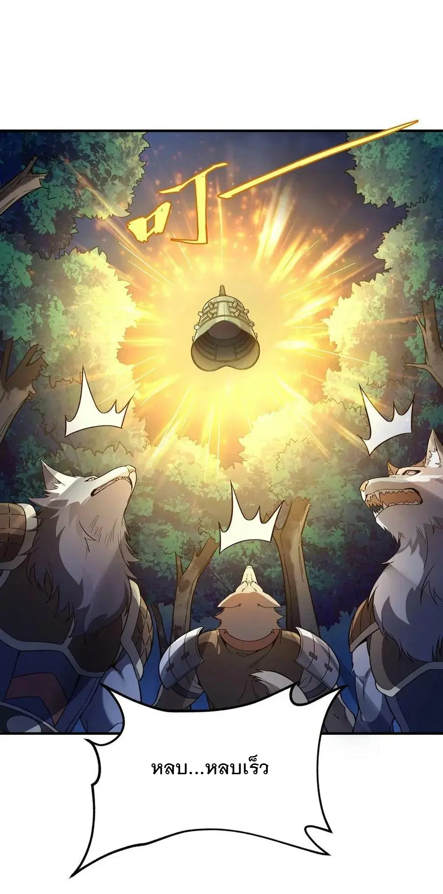 My Female Disciples are all Future Masters of the Heavens ตอนที่ 192 หน้า 28
