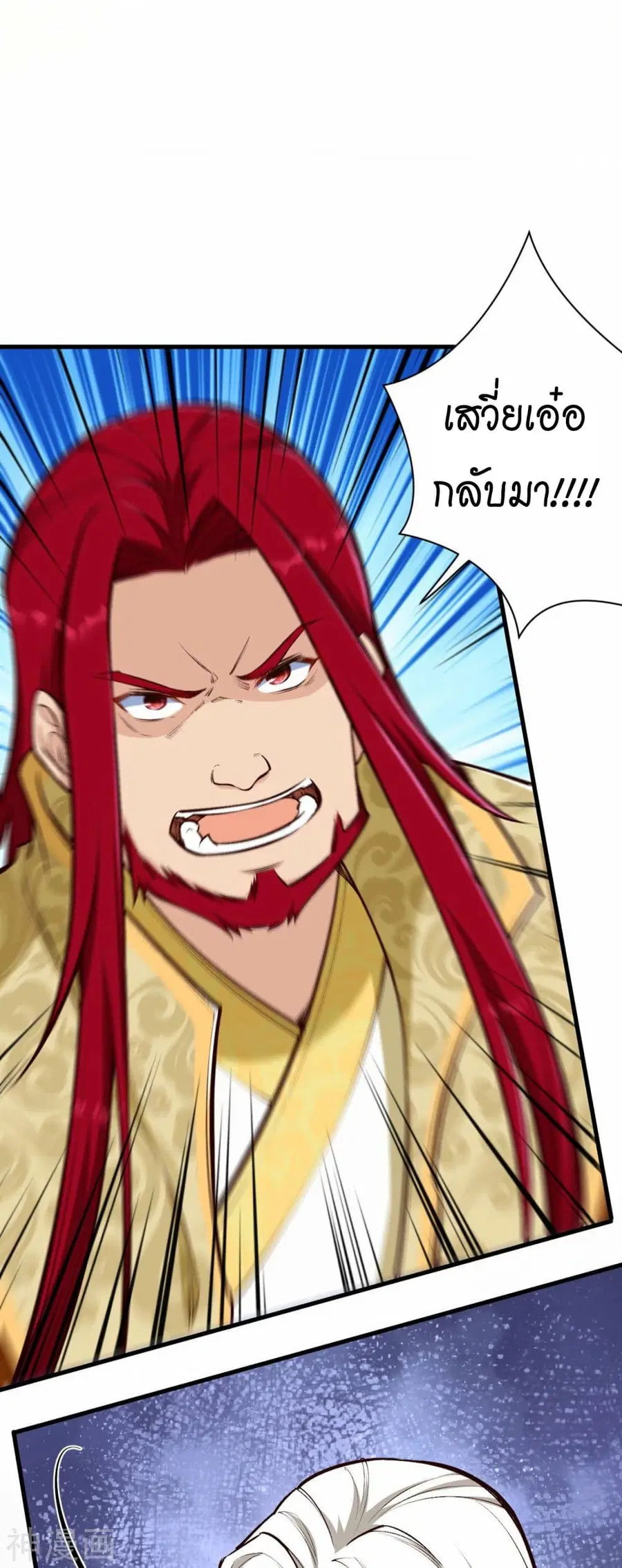 Against the Gods ตอนที่ 457 หน้า 27
