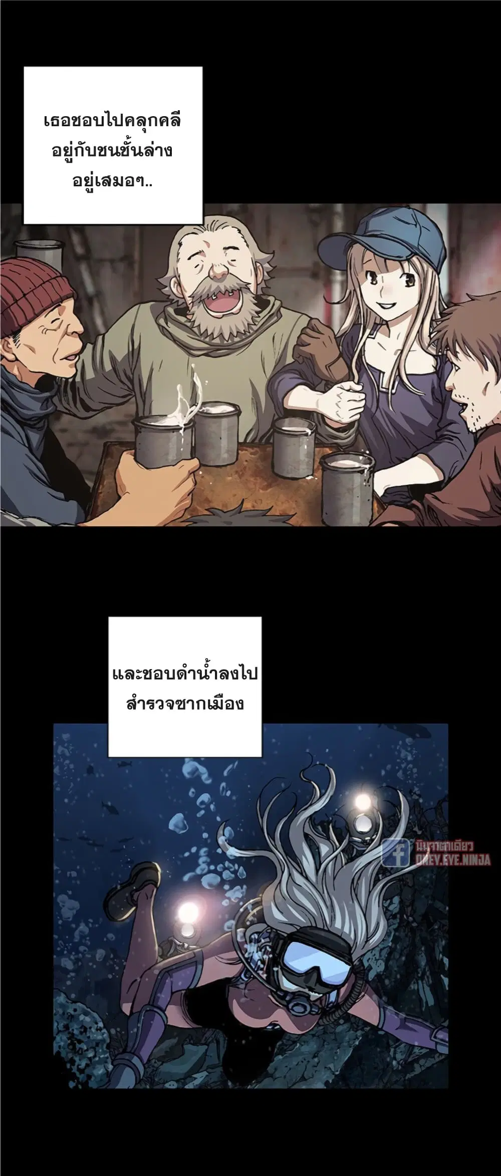Leviathan ตอนที่ 109 หน้า 16
