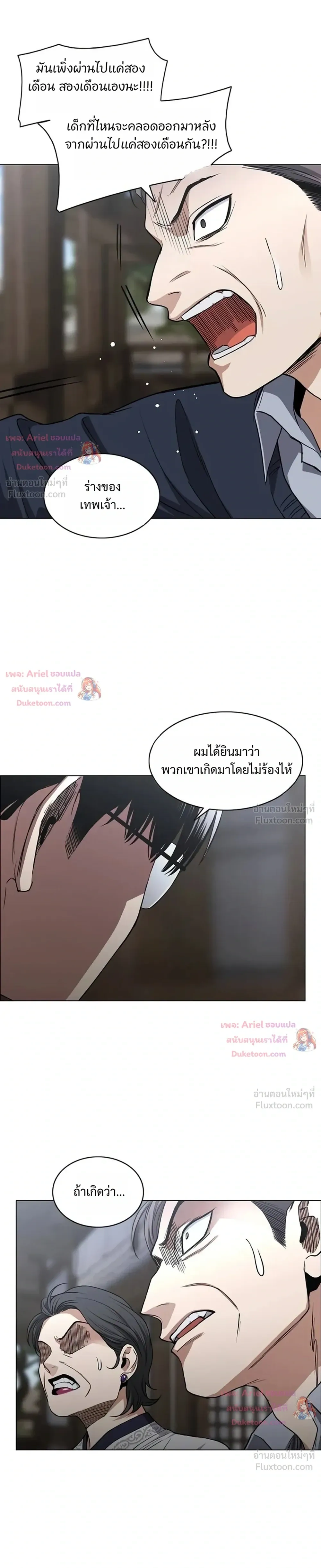 JAKDU ตอนที่ 114 หน้า 25