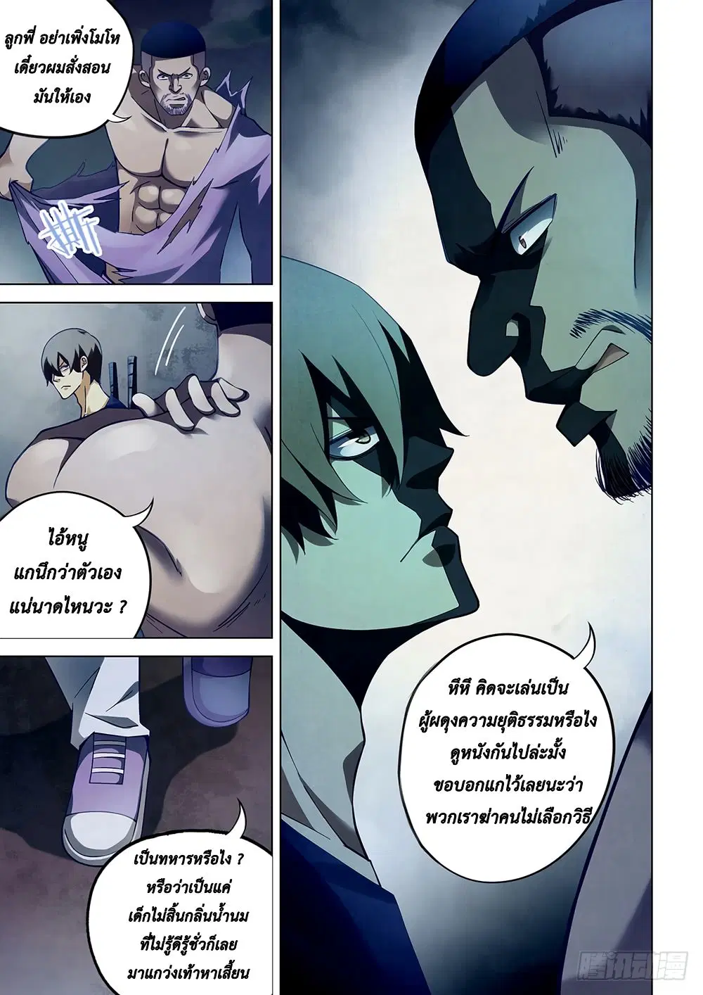 The Last Human ตอนที่ 61 หน้า 10