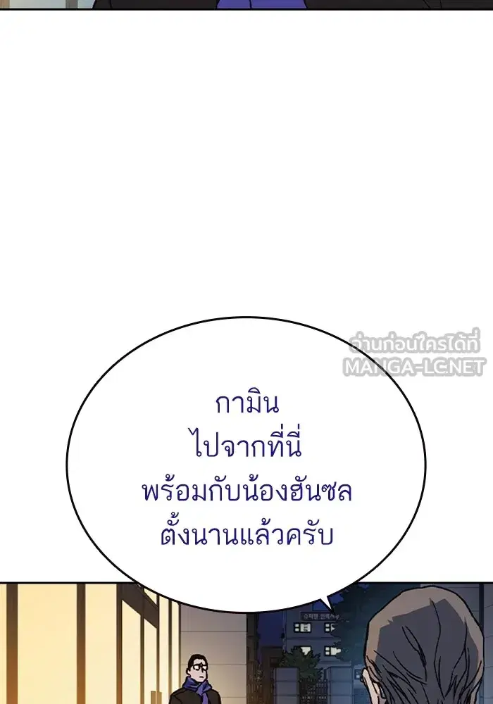 Study Group ตอนที่ 235 หน้า 150