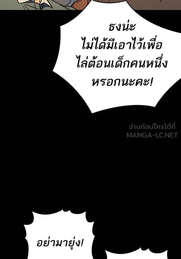 Study Group ตอนที่ 277 หน้า 87