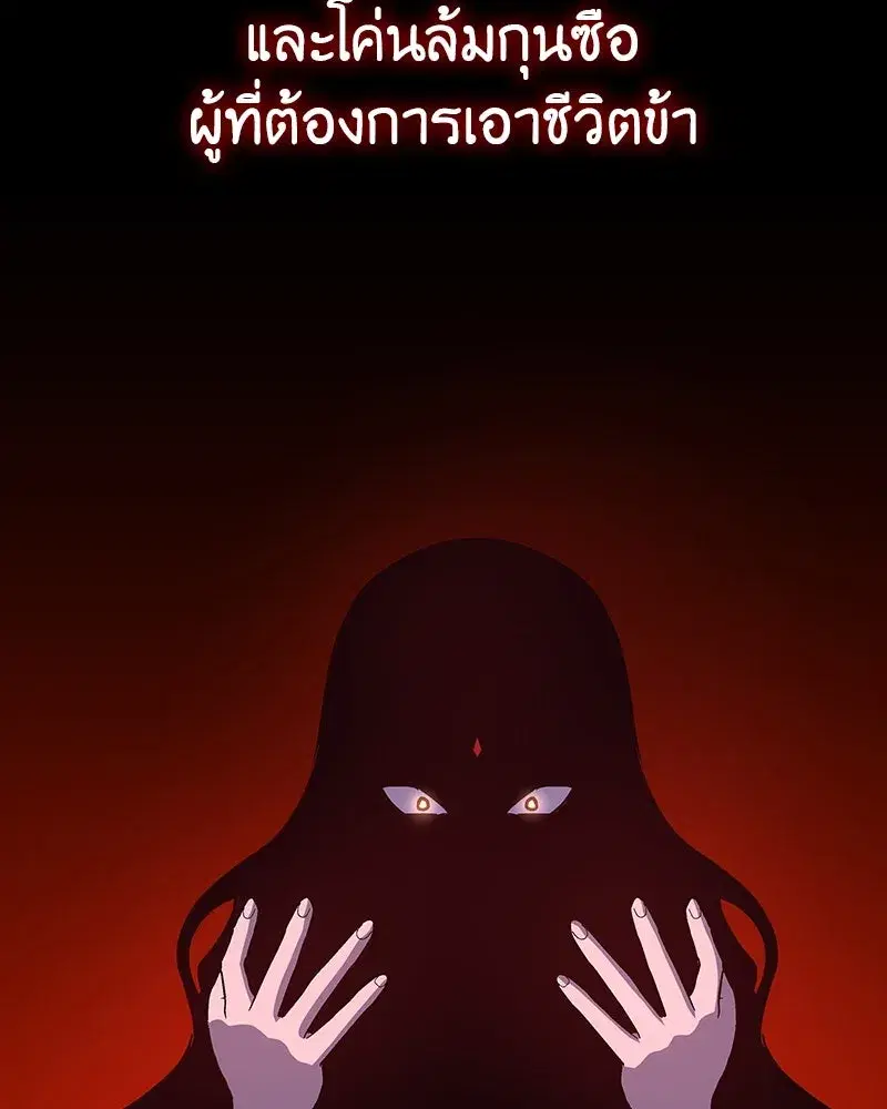 I Reincarnated As The Crazed Heir เกิดอีกทีเป็นว่าที่ประมุขลัทธิมาร ตอนที่ 127.5 หน้า 127