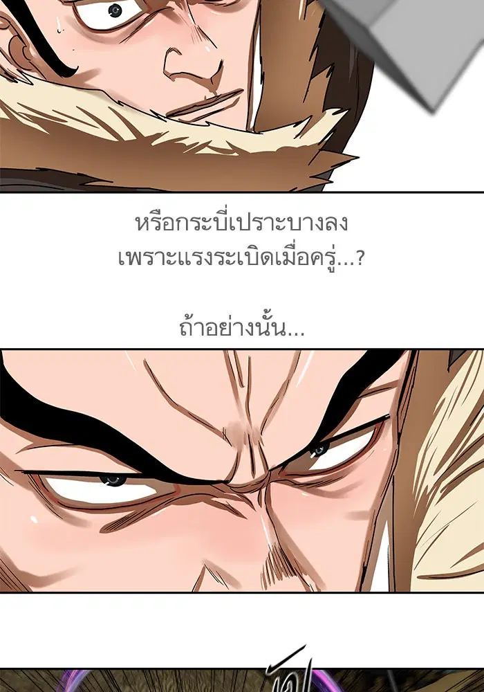 Escort Warrior ตอนที่ 204 หน้า 24