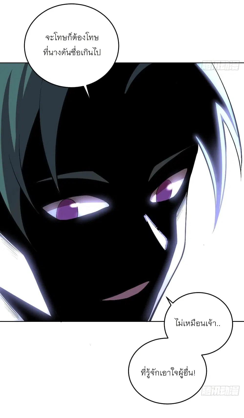 King Star Emperor ตอนที่ 214 หน้า 28