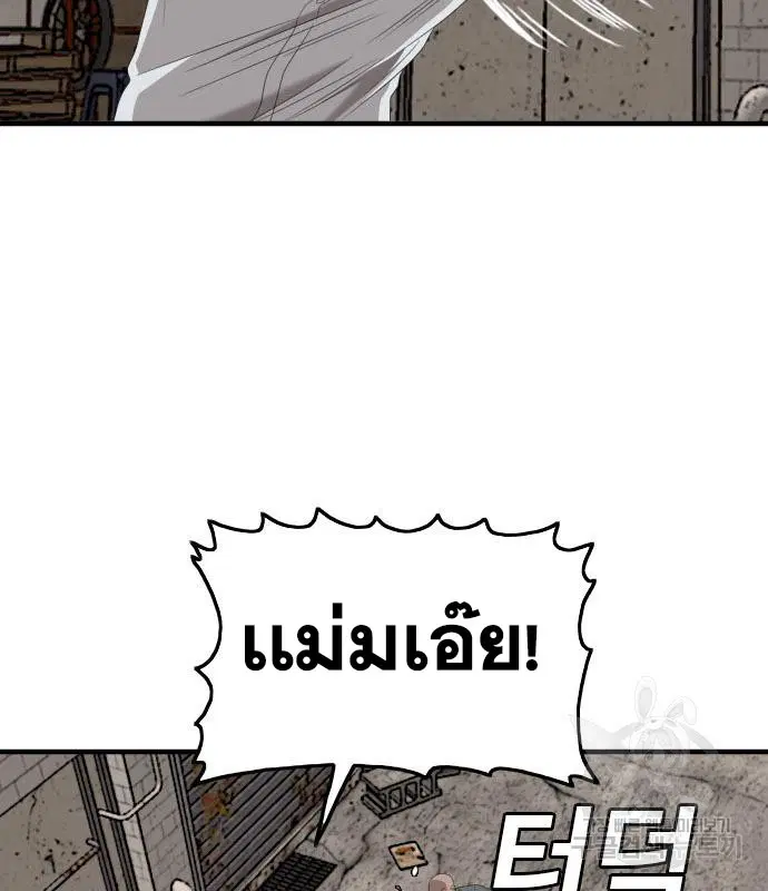 Bad Guy ตอนที่ 149 หน้า 157