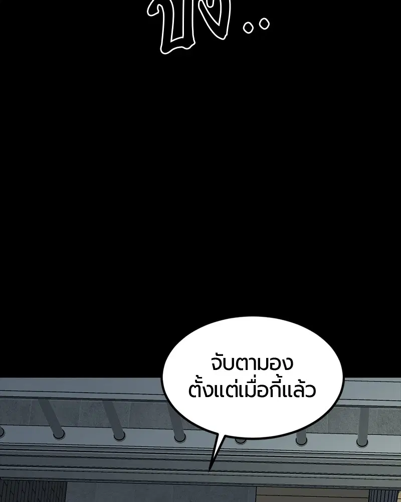 HERO KILLER ตอนที่ 51 หน้า 153