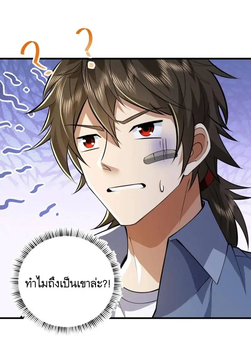 The First Order ตอนที่ 334 หน้า 46