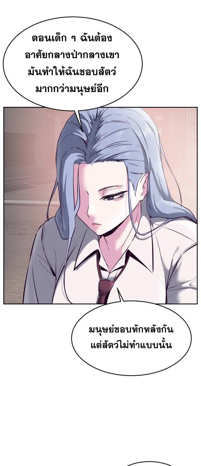 The Boy of Death ตอนที่ 128 หน้า 80