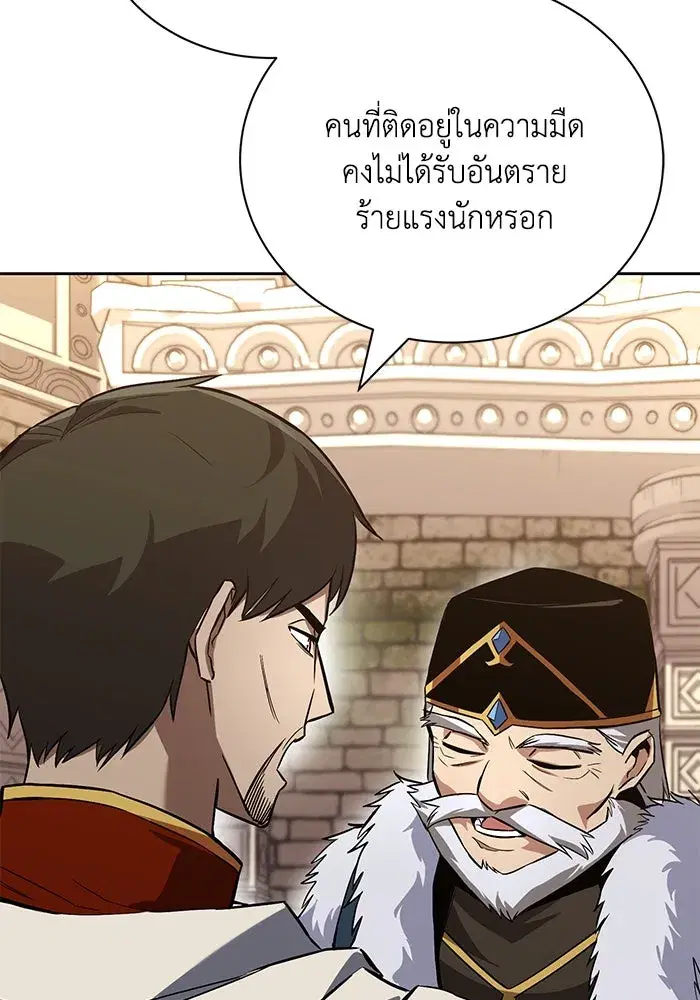 The Lazy Lord Masters the Sword ตอนที่ 93 หน้า 22