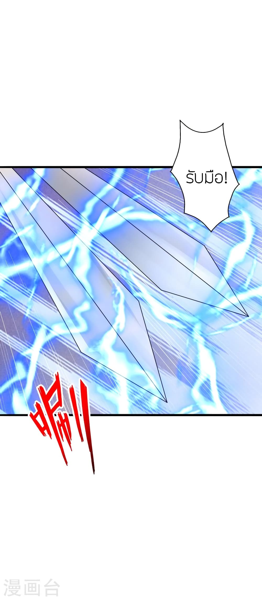 Banished Disciple’s Counterattack ราชาอมตะผู้ถูกขับไล่ ตอนที่ 419 หน้า 34