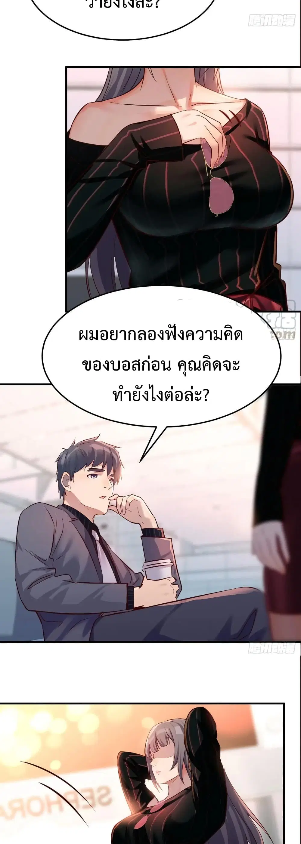 My Twin Girlfriends Loves Me So Much ตอนที่ 102 หน้า 17
