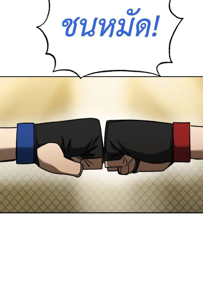 King of the Octagon ตอนที่ 100 หน้า 49